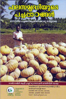 Pachappadangal