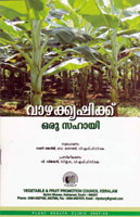 Vazhakrishiykk Oru Sahayi